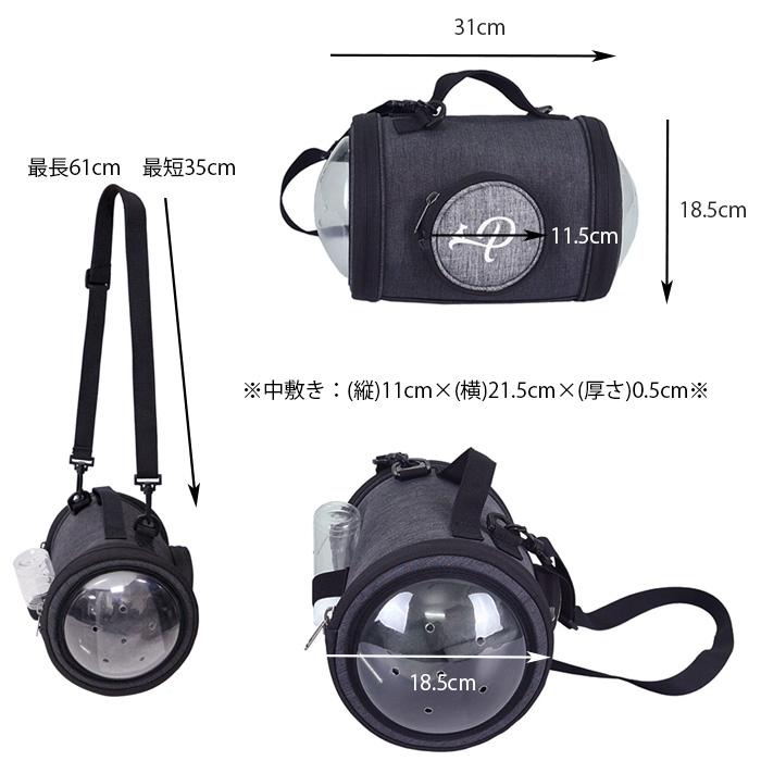 Petique ペティーク カプセル ペットキャリー うさぎ チンチラ ハリネズミ 小動物 ショルダーバッグ キャリーバッグ お出かけ 散歩 2WAY 米ブランド capsule |  | 05