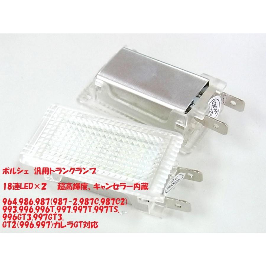 PORSCHE ポルシェ 964 986 987 993 911 996 997 GT 超激光 18連 LED トランクライト ランプ 911 カレラ ターボ GT2 GT3 ボクスター 汎用品 | 