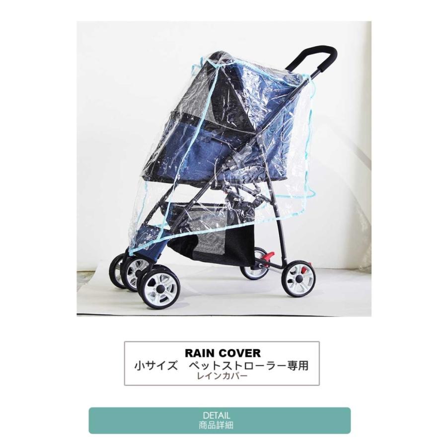 Petique ぺティーク ペットストローラー専用 レインカバー 小カート専用 防風 防雨 防寒 お散歩 お出かけ 旅行 雨よけ 風よけ 犬 猫 米ブランド Pet and Pets |  | 01