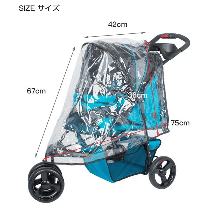 Petique ペティーク ペットストローラー専用 レインカバー 防雨 防風 防寒 雨よけ 風よけ お散歩 お出かけ 旅行 通院 介護 犬 猫 小動物 米ブランド |  | 01