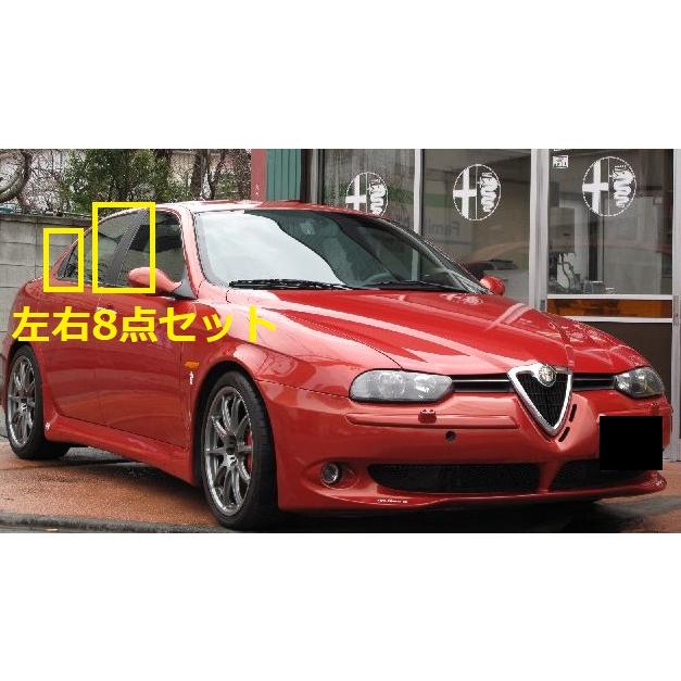 Alfa Romeo アルファロメオ 156 セダン用 リアルカーボン ピラーパネル 8点セット ピラーガーニッシュ センターピラー サイドピラー ドアピラー Bピラー 綾織 |  | 02