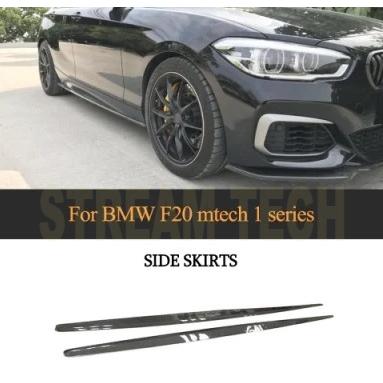 【カーボン調】 1シリーズ F20 F21 サイドステップ サイドカナード BMW F20 1シリーズ Mスポーツ 後期用 カーボン サイドスカート サイド