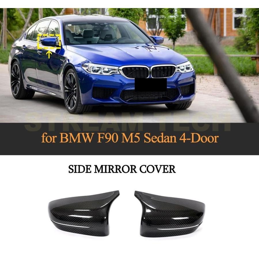 BMW F90 M5 右ハンドル用 ドライカーボン ミラーカバー 貼り付け式 