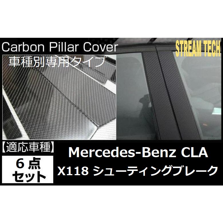 BENZ メルセデス ベンツ X118 CLA シューティングブレーク用 リアル