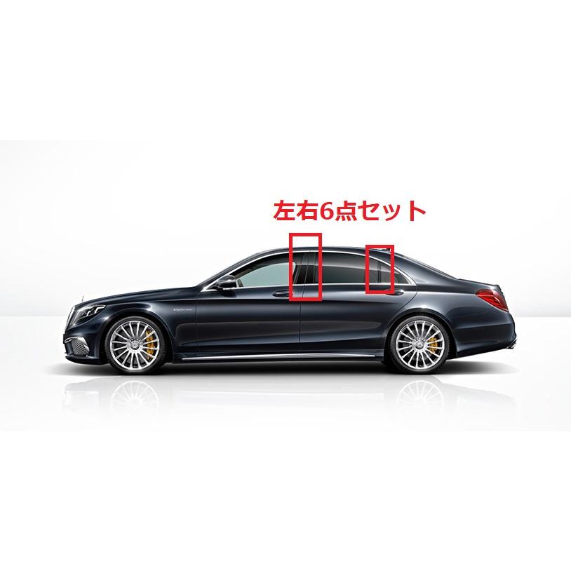 BENZ メルセデス ベンツ W222 Sクラス セダン用 リアルカーボン ピラー 