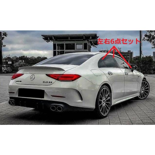 BENZ メルセデス ベンツ C257 CLS クーペ用 リアルカーボン ピラー