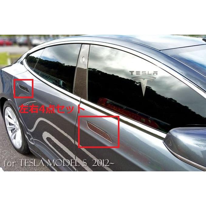 Tesla テスラ モデルｓ 10年 用 リアル カーボン ドアノブカバー 4点セット Model S 傷隠し ドアハンドルカバー Rctes N Tecp 1 Rc D Stream Tech 通販 Yahoo ショッピング