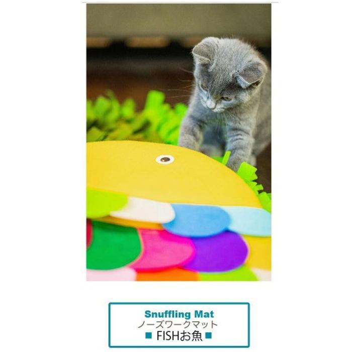 Petique ペティーク ノーズワークマット 魚型 スナッフリング 犬 イヌ いぬ 成犬 小型 中型 大型 猫 ネコ ねこ 知育玩具 ゲーム 訓練 運動 ストレス解消 |  | 03