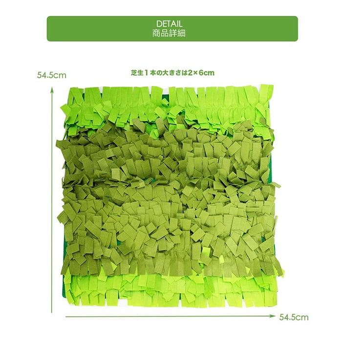 Petique ペティーク ノーズワークマット 芝生 スナッフルマット 犬 猫 知育玩具 知育トイ おもちゃ ゲーム 訓練 運動 ストレス解消 Snuffle Mat |  | 07