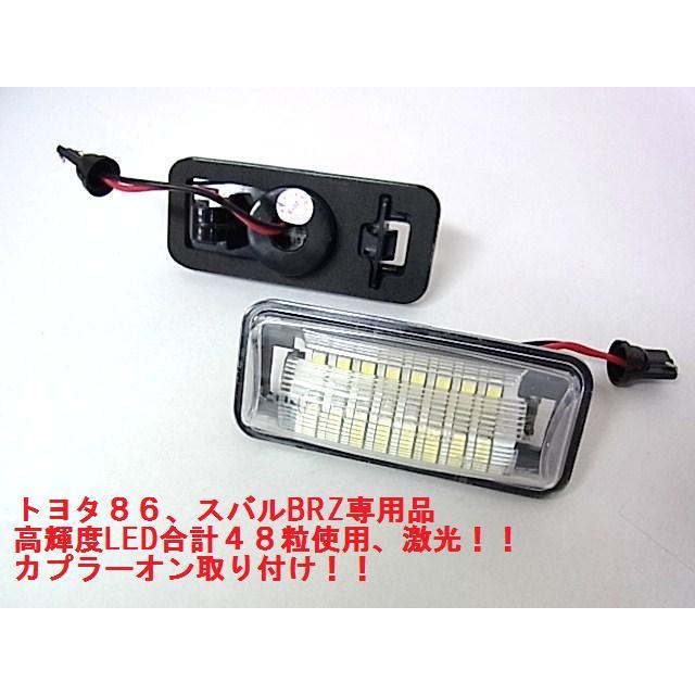 TOYOTA 86 SUBARU BRZ用 48連 LED ライセンスランプ ライセンスライト ナンバー灯 ライセンス灯 球切れ キャンセラー付き 高輝度 トヨタ ZN6 スバル ZC6 人気 |  | 01