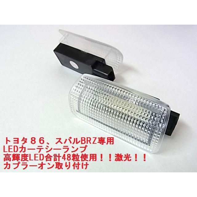 TOYOTA 86 SUBARU BRZ用 48連 LED カーテシーランプ カーテシーライト ドアランプ 車内灯 球切れ キャンセラー付き 高輝度 トヨタ ZN6 スバル ZC6 人気商品 |  | 01