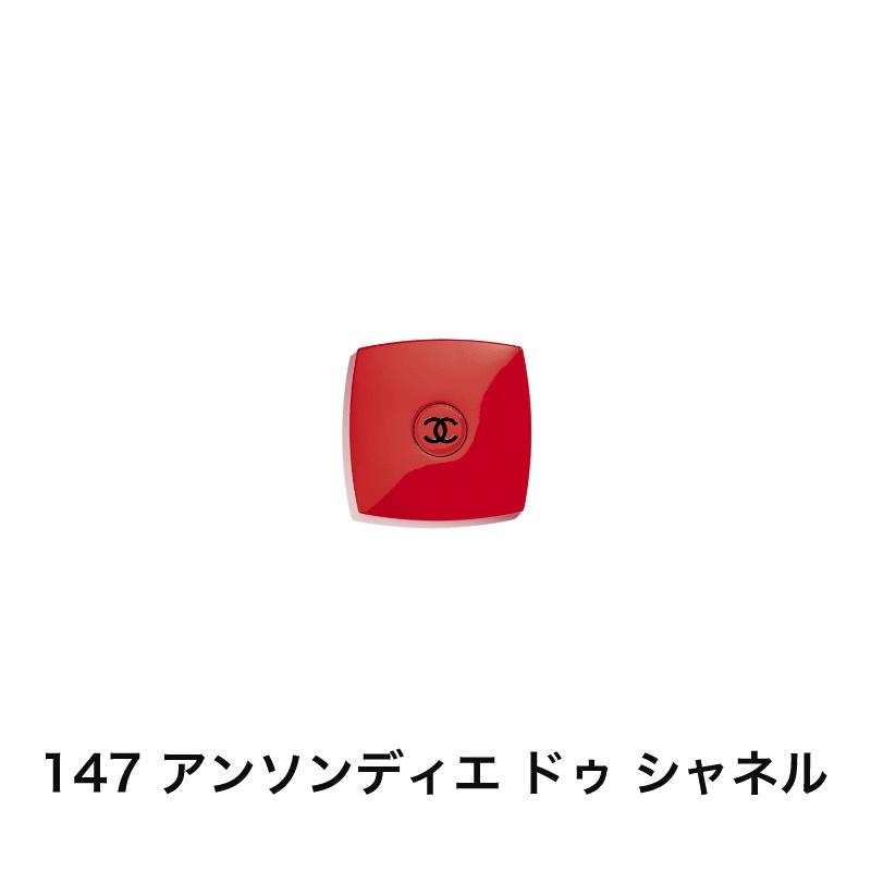 シャネル　特別限定ミラー　147番！ CHANEL 【特別限定カラー】シャネル コンパクト ダブル ミラー