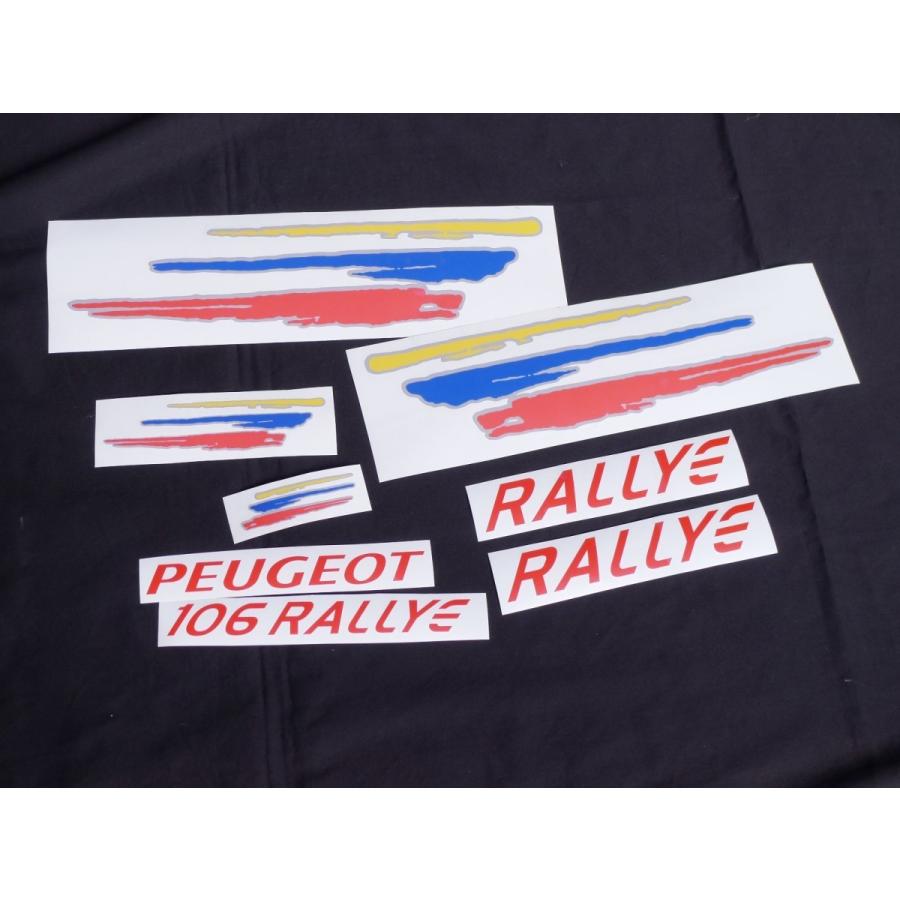 プジョー 106S16 Rally デカールセット(ステッカーセット） : e ラリー
