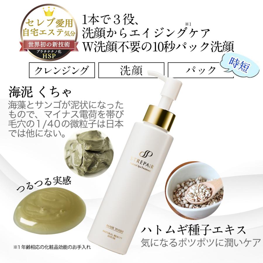 マスクウォッシュ 110g×2 泥クレンジング 透明感 HSP エイジング マスクウォッシュ 110g×2 泥クレンジング 透明感 HSP エイジング