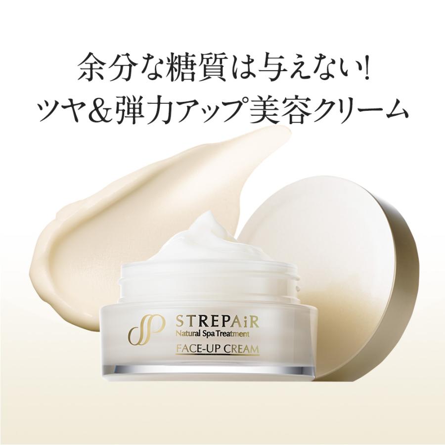 ストレピア フェイスアップクリーム 30g くすみ 潤い ナールスゲン 