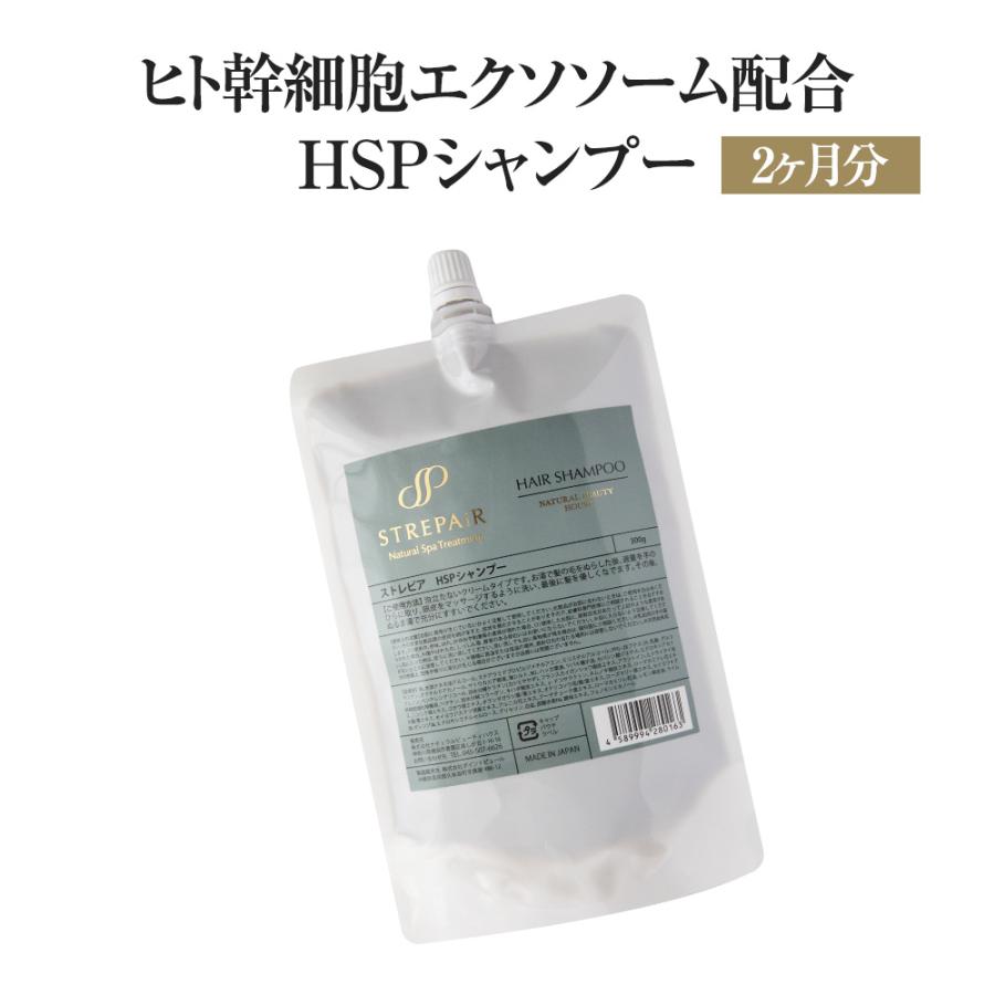 2セット　ピーリング付　シャンプー トリートメント　エクソソーム　新品　未使用 055afd8de42b0e21761aefb748085f