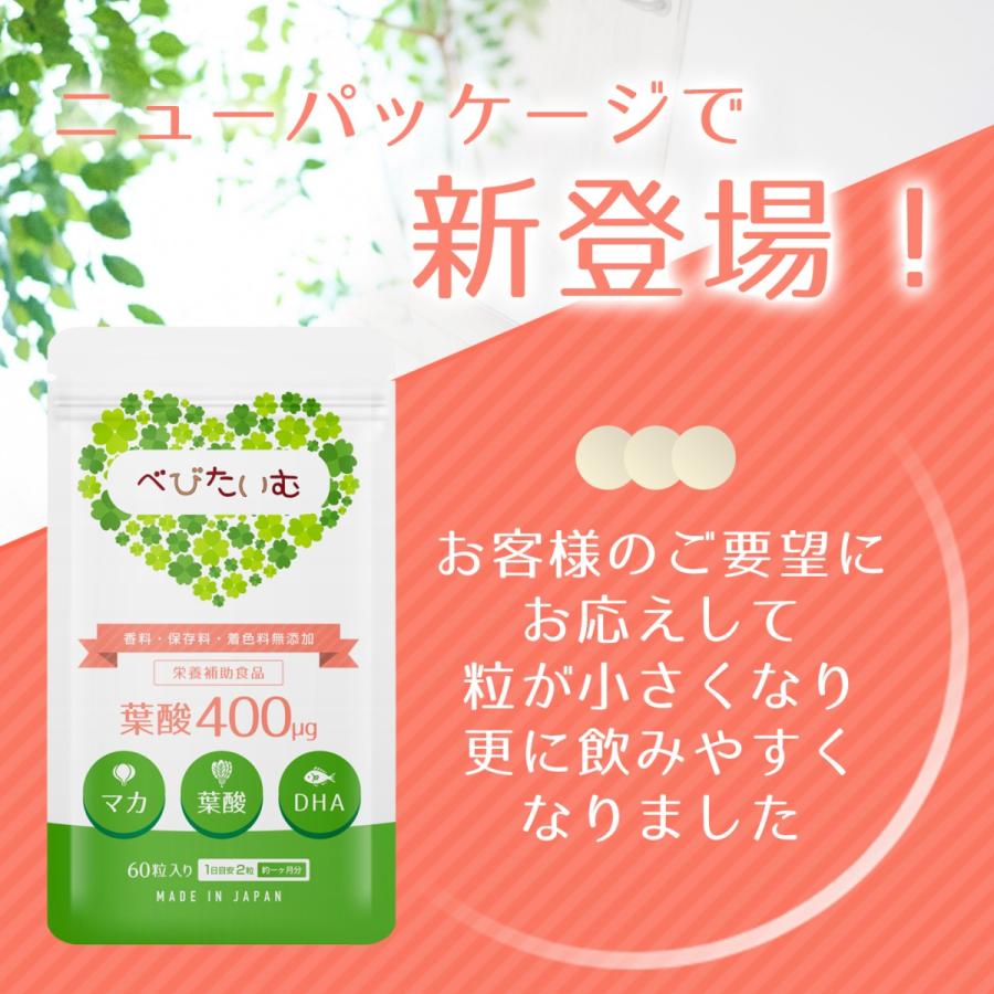 葉酸サプリ マタニティ 無添加 妊活 出産 赤ちゃん 妊娠 授乳 妊婦 マカ DHA 日本製 ビタミン サプリメント｜stressfree｜02