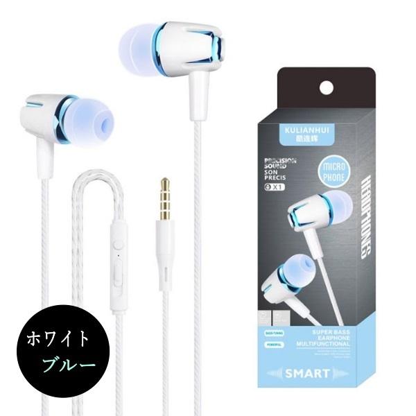 イヤホン 有線 マイク iphone カナル型 イヤホンジャック おしゃれ 重