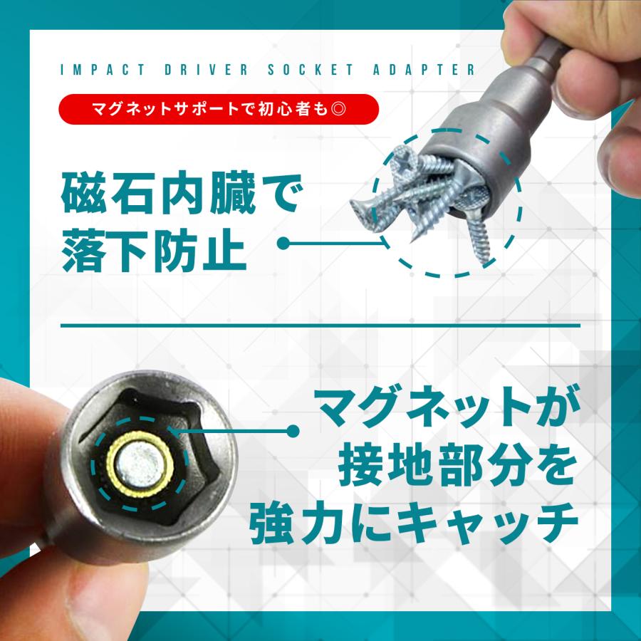 インパクトレンチ ソケット インパクトドライバー 六角レンチビット 電動 ボルト ナット DIY 日曜大工｜stressfree｜04