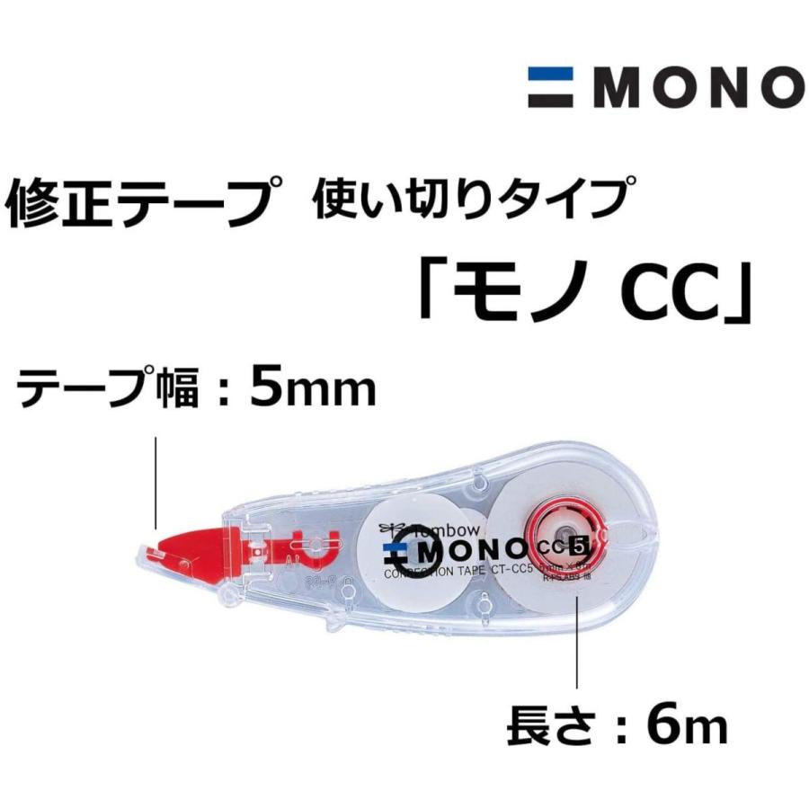 修正テープ MONO トンボ鉛筆 モノ CC5 幅5ｍｍ 長さ6ｍ 8個 セット 使いやすい おすすめ｜stressfree｜03