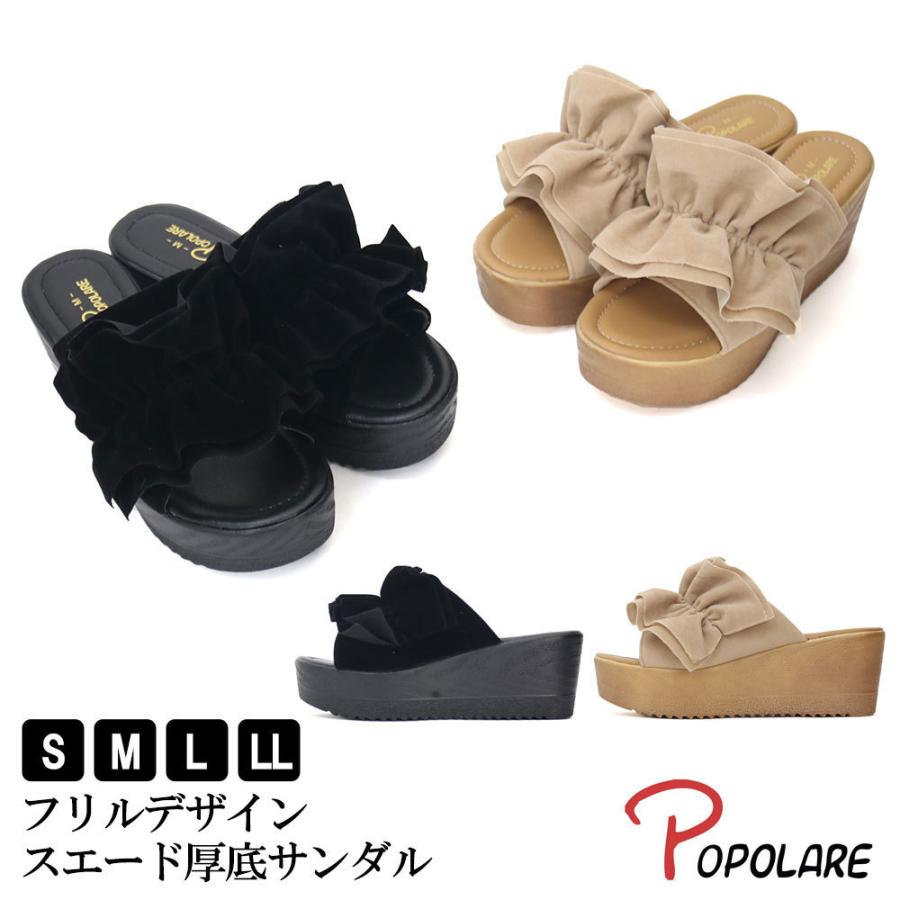 サンダル レディース 厚底サンダル フリルサンダル スエードフリル