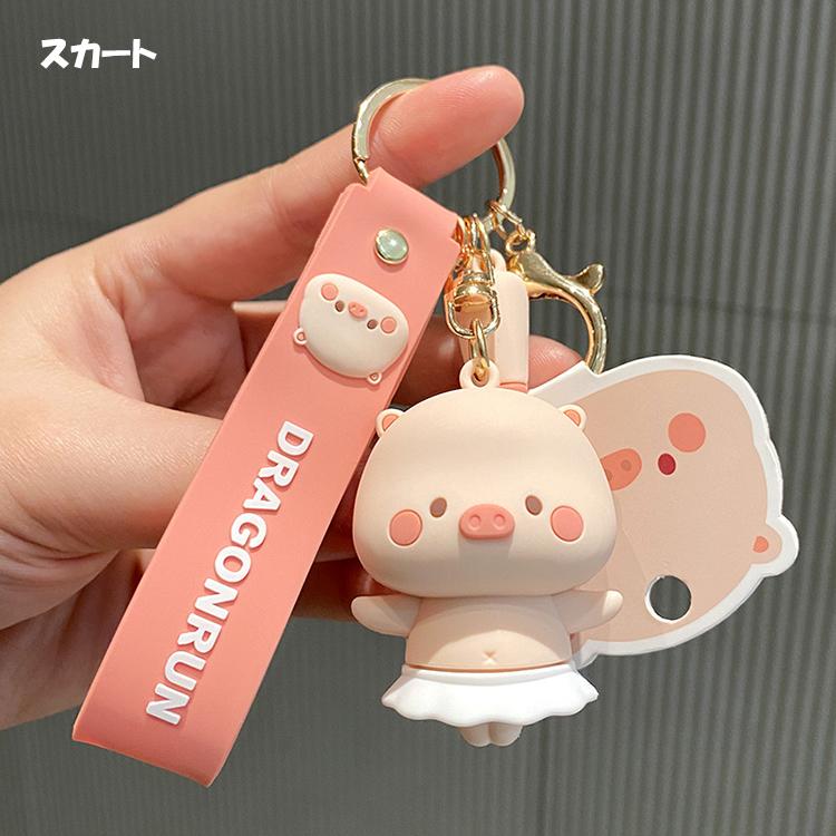 キーホルダー 韓国雑貨 動物 かわいい キーチェーン 子ブタ 萌えグッズ