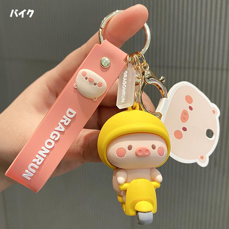 キーホルダー 韓国雑貨 動物 かわいい キーチェーン 子ブタ 萌えグッズ