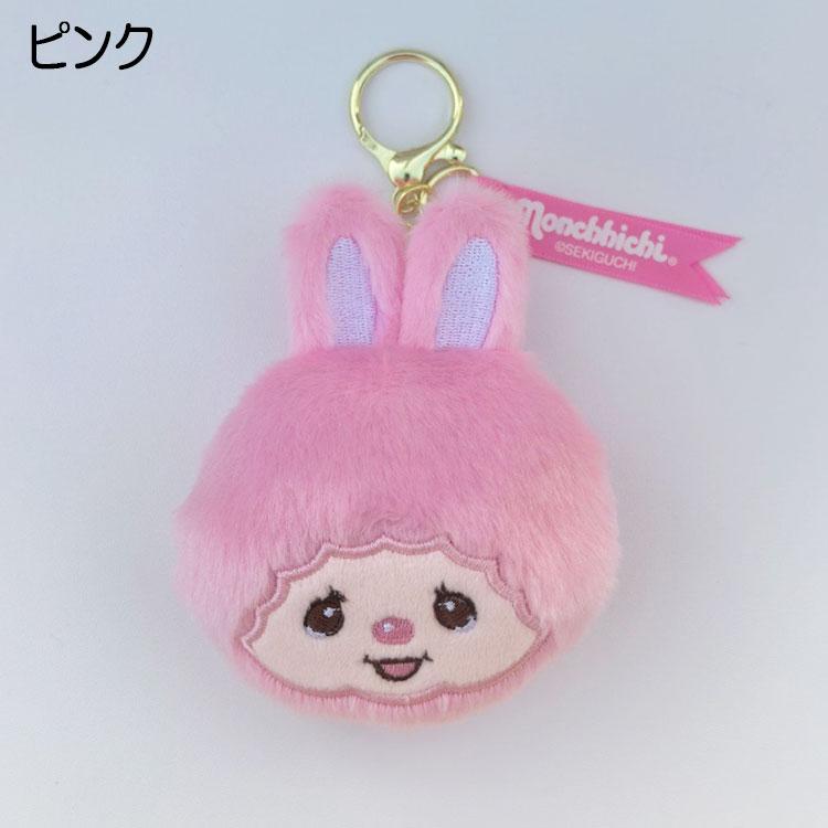 ぬいぐるみ キーホルダー もこもこ マスコット モンチッチ