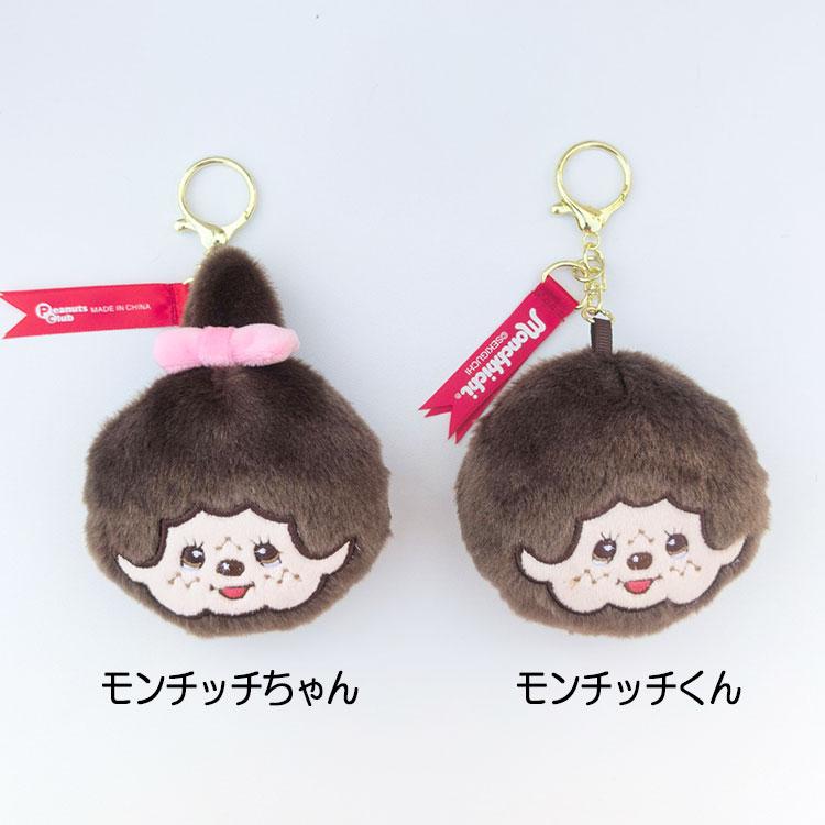 ぬいぐるみ キーホルダー もこもこ マスコット モンチッチ