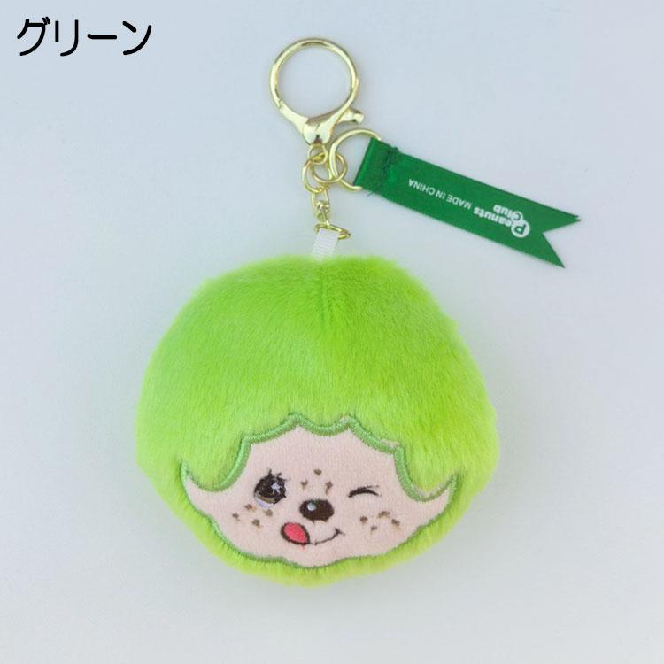ぬいぐるみ キーホルダー もこもこ マスコット モンチッチ