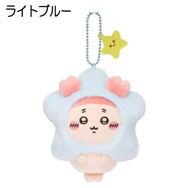 ちいかわ ぬいぐるみキーホルダー 星モチーフ キーホルダー ハチワレ