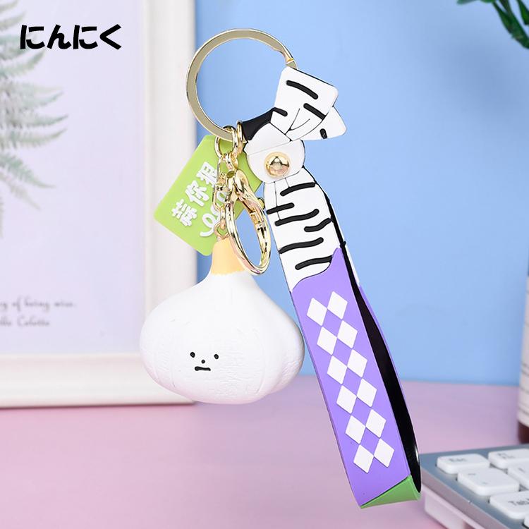 キーホルダー 野菜シリーズ 韓国雑貨 かわいい にんにく にんじん