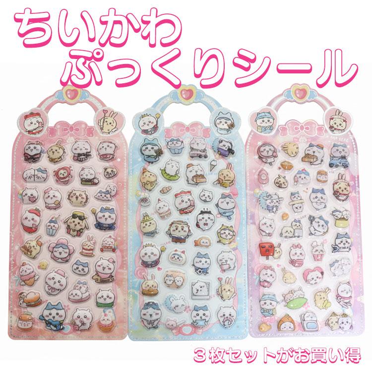 3D ドロップシール ちいかわ 立体 ステッカー キャラクター 手帳