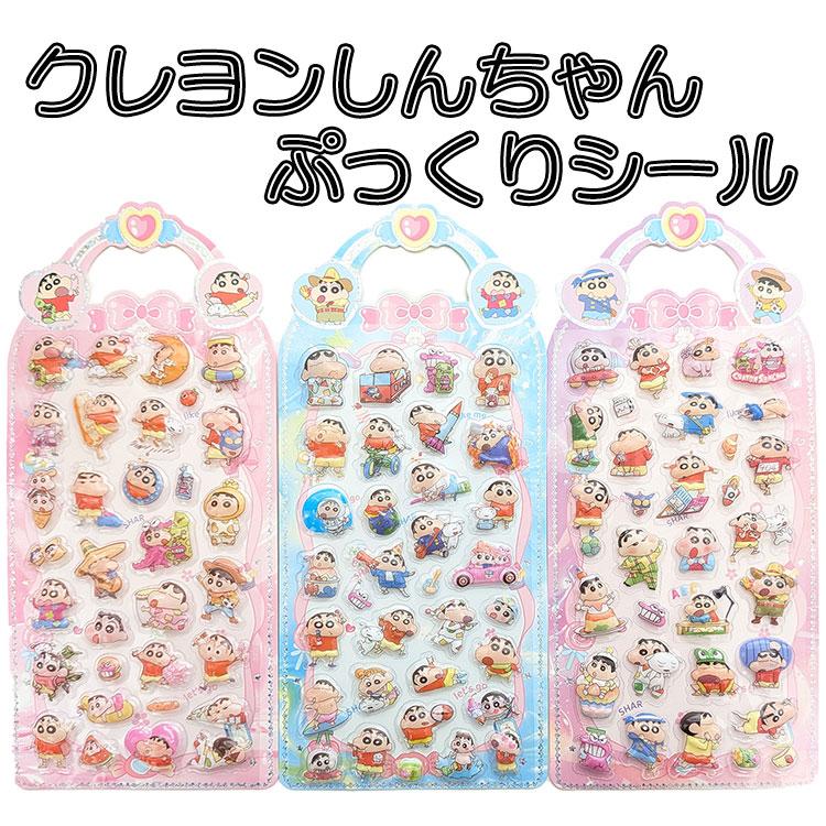 3D ドロップシール クレヨンしんちゃん 立体 ステッカー キャラクター
