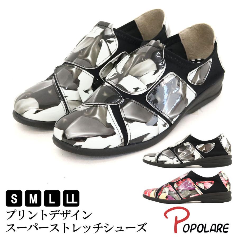 ウォーキングシューズ レディース おすすめ シューズ 外反母趾 紐なし 軽量 コンフォートシューズ ミセス プリントデザイン 2wayストレッチシューズ Sc24 入荷中