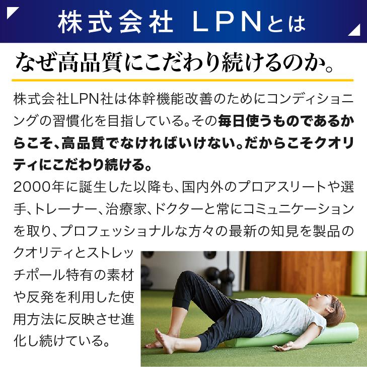 ストレッチポールMX(イエロー)株式会社LPN : ストレッチポールLPN