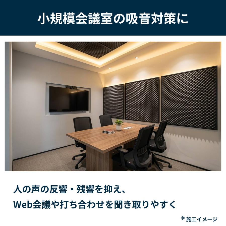 INOAC（イノアック） 吸音材 波型プロファイル 30mm厚 500×1000mm 4枚