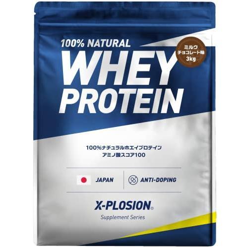 X-PLOSION エクスプロージョン ホエイプロテイン ミルクチョコレート味 
