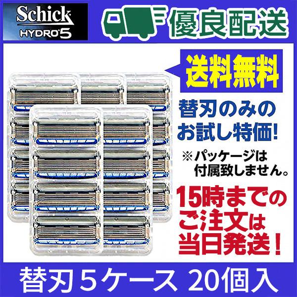 シック Schick ハイドロ5 替刃5個セット 髭剃り メンズ剃刀 5枚刃 21年レディースファッション福袋 ヒゲソリ
