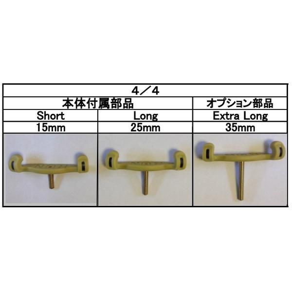 KUN肩当て用交換脚(普通郵便発送)4/4サイズ用 | 