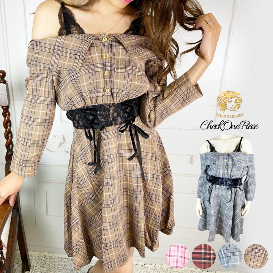 Sale 70 オフ ワンピース 長袖 チェック柄 オフショル 秋冬 ブラウン ベージュ グレー ピンク セクシー 秋服 地雷系 量産型 123 6870 Strip Cabaret 通販 Yahoo ショッピング