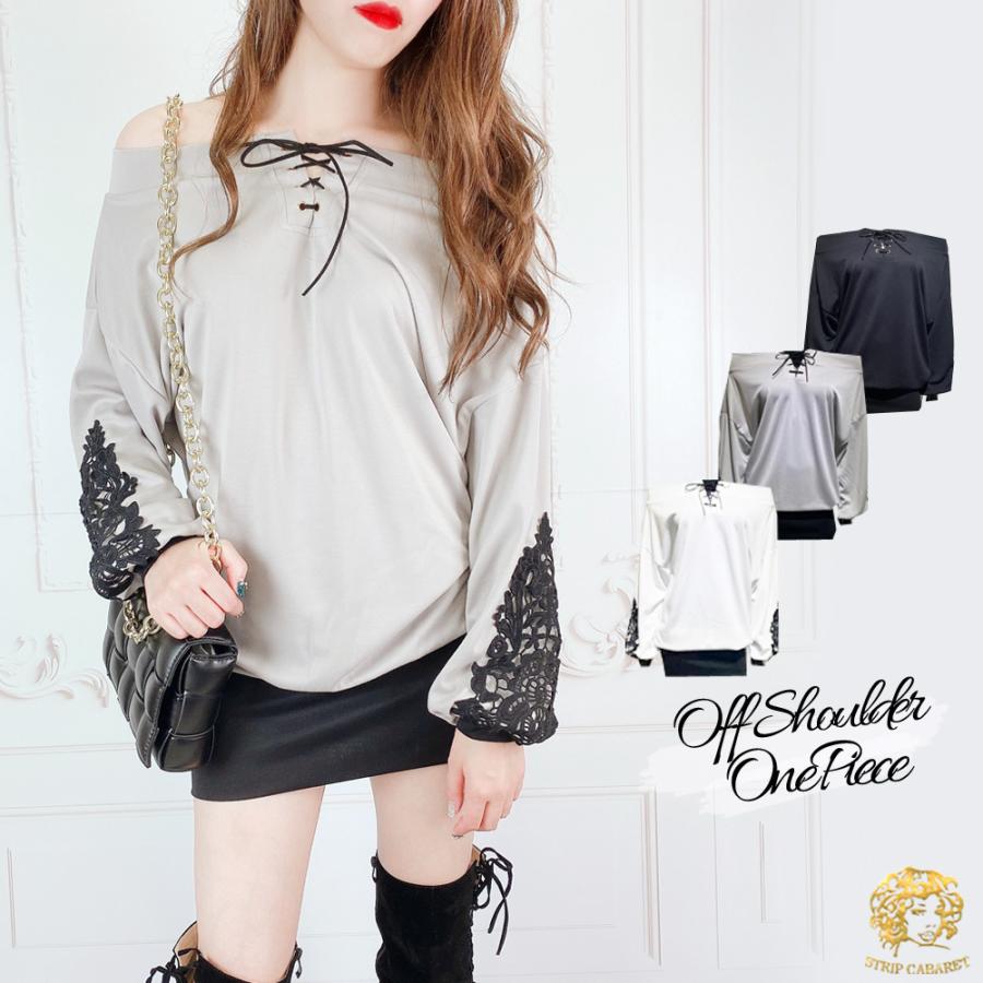 3000円 ぽっきりセール ワンピース ニット 肩あき オフショル レース ゆるピタ セクシー ギャル 秋冬 秋コーデ 秋服 長袖 韓国 オルチャン 123 7113 Strip Cabaret 通販 Yahoo ショッピング
