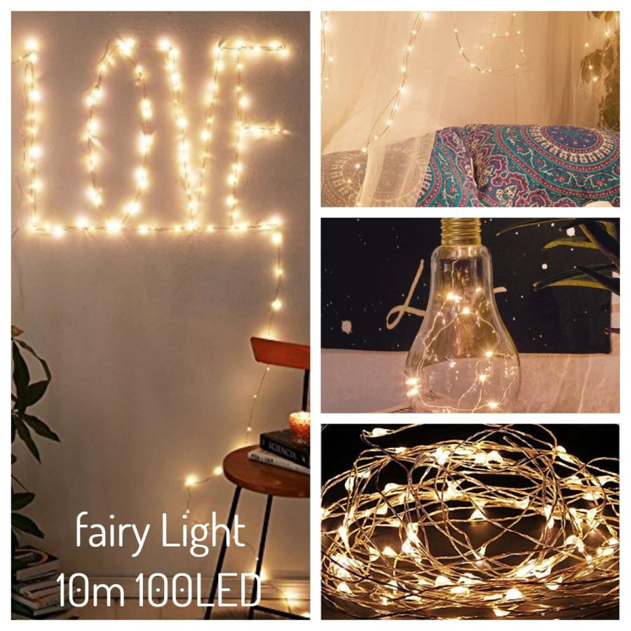 国内即納 ワイヤーライト イルミネーション 10m 100led Fairy Light フェアリーライト インテリア ガーランド Fairylight Stroke 通販 Yahoo ショッピング