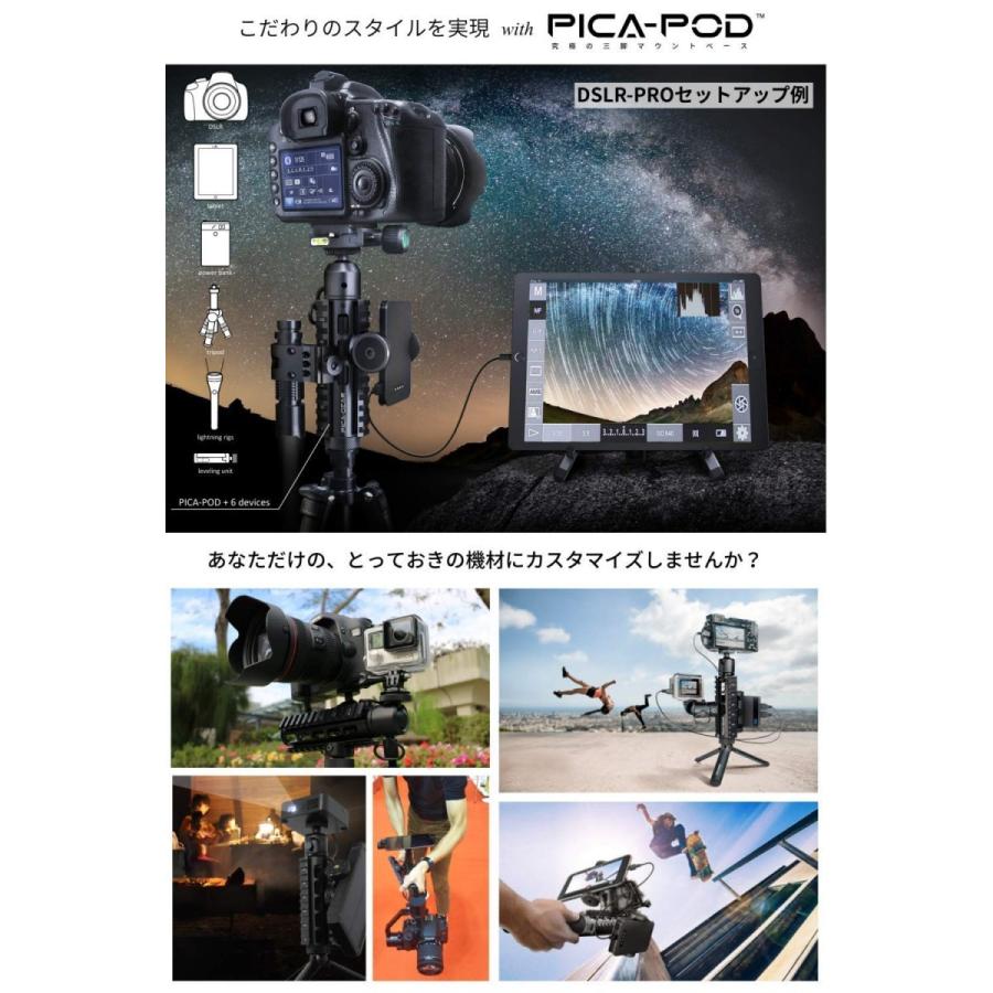 ピカギア(Pica-Gear) PICA-POD マウントベース ミニ三脚 ミルスペック対応 アルミ6061製 PG-001 スターターパック 三脚｜stroke-shop｜05