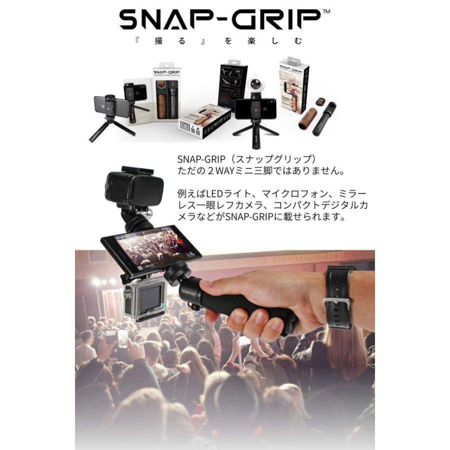 ピカギア(Pica-Gear) SNAP-GRIP マイク・照明搭載可 2Way ミニ三脚 Gopro iPhone対応 スナップグリップPG-040 |  | 01