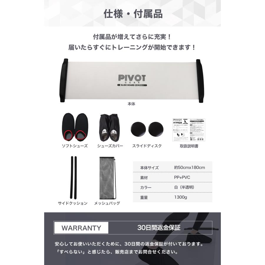 ハイグレード版 スライドボード ZERO EX 180cm  PIVOT-GEAR 筋トレ HIIT 有酸素運動 宅トレ ダイエット器具 スライダーボード スライディングボード｜stroke-shop｜12