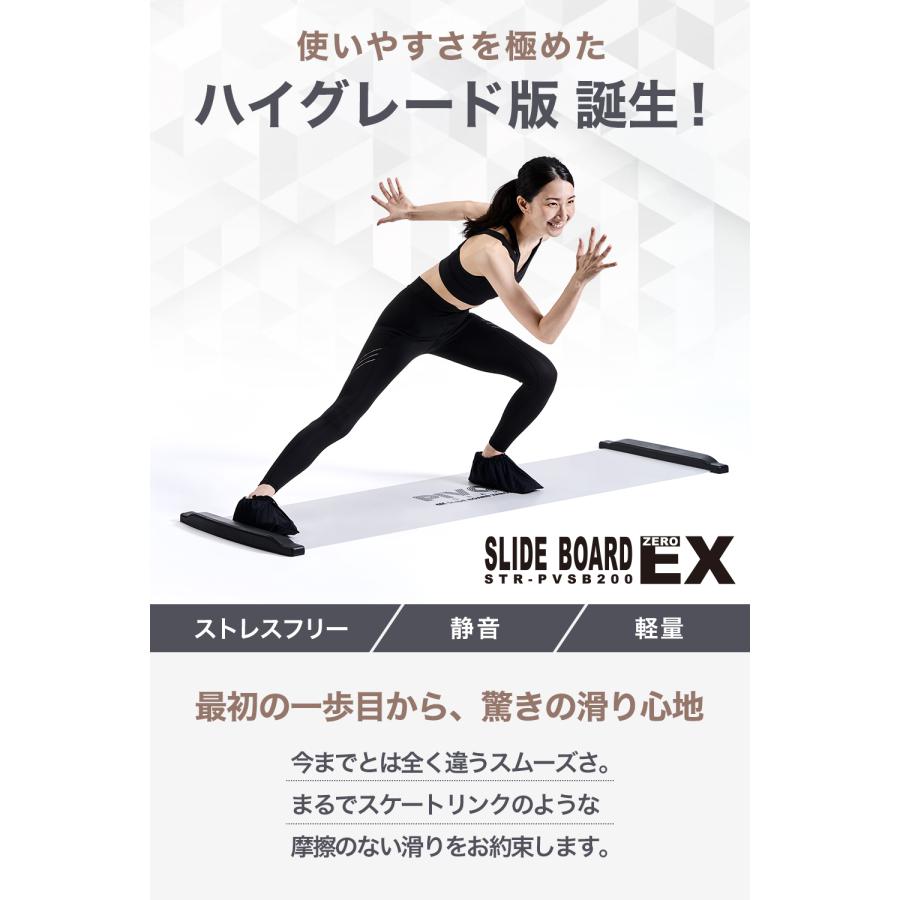 ハイグレード版 スライドボード ZERO EX 180cm  PIVOT-GEAR 筋トレ HIIT 有酸素運動 宅トレ ダイエット器具 スライダーボード スライディングボード｜stroke-shop｜02