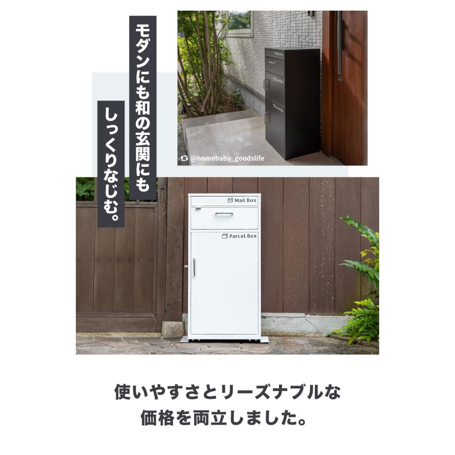 SALE! るすぽす 宅配ボックス 3段タイプ ポスト 一体型 一戸建て用 80 