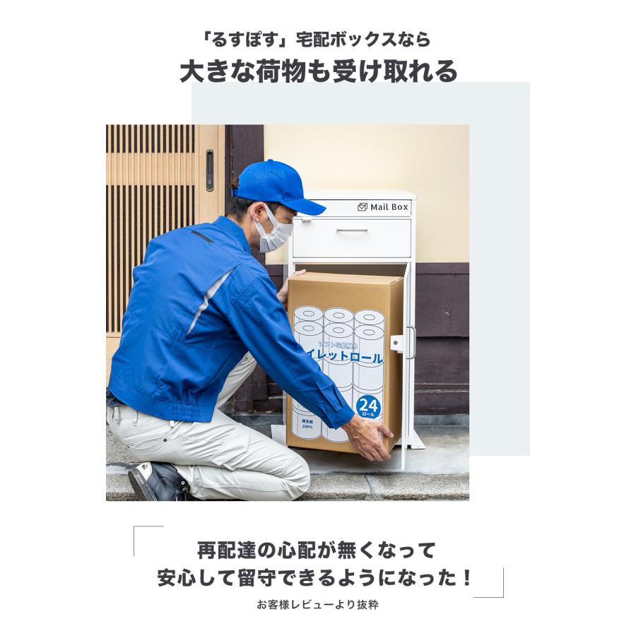 SALE! るすぽす 宅配ボックス 戸建 大型 2段 ポスト一体型 メール便OK