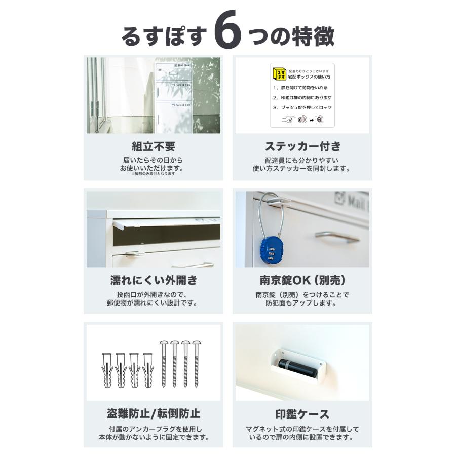SALE! るすぽす 宅配ボックス 戸建 大型 2段 ポスト一体型 メール便OK